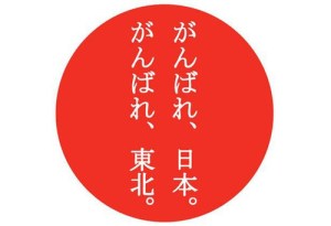 The rallying cry of an entire nation